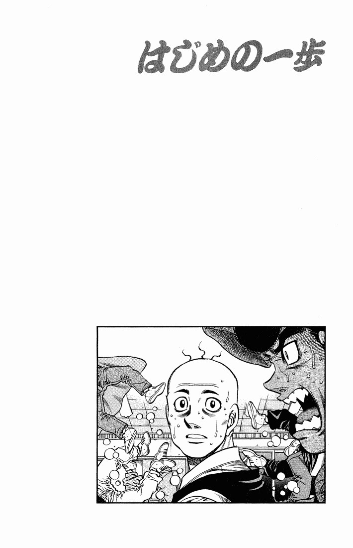 Hajime no Ippo Chapter 657 14